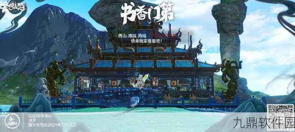 手游资讯,妄想山海氏族功能全面升级,打造沉浸式社交新体验