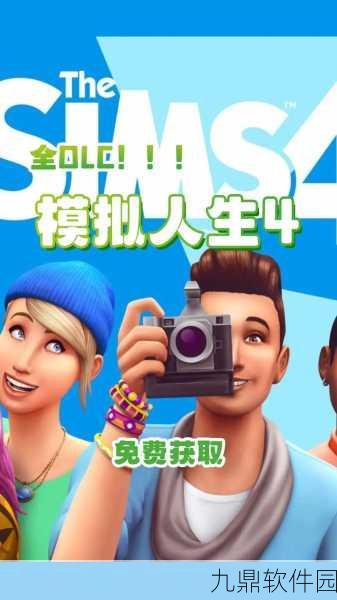 新游戏发布资讯，探索无限可能，人生选择模拟游戏震撼登场