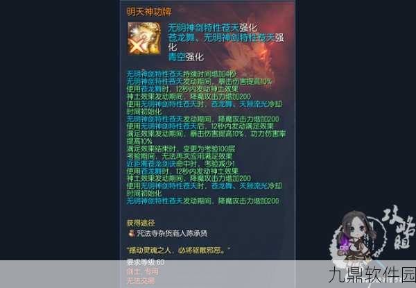 剑灵手游，神功牌获取途径与属性加成全解析