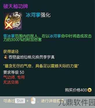 剑灵手游,神功牌获取途径与属性加成全解析