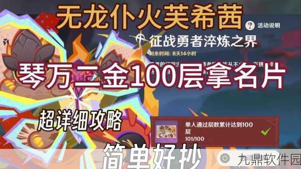 永劫妖塔手游,全新爬塔冒险之旅,即刻启程!