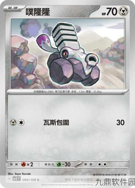 手游资讯,口袋妖怪复刻比比鸟性格选择全攻略