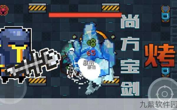 元气骑士烤尚方宝剑,独特获得途径与锻造攻略全揭秘