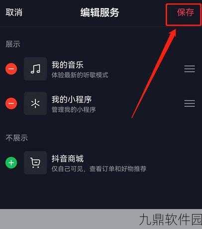 手游资讯,如何删除抖音中的抖音商城