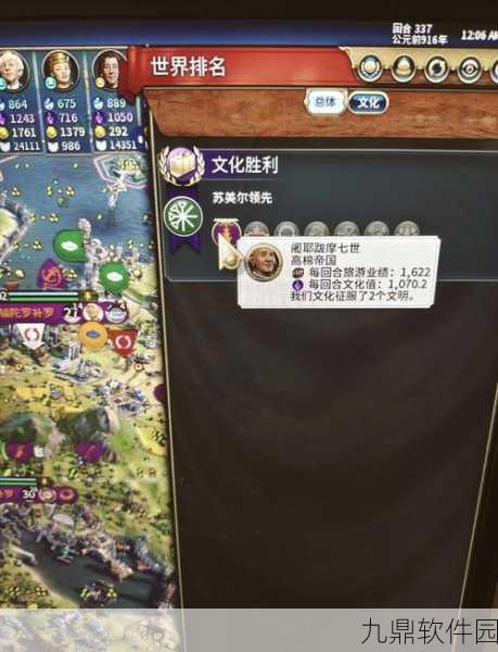 手游资讯，深入解析文明6宗教胜利条件