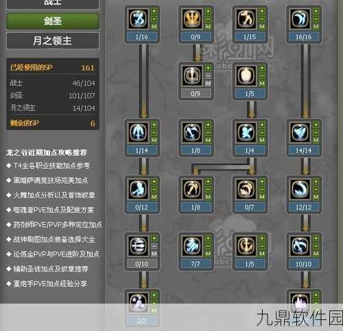 龙之谷手游工程师职业刷图加点攻略深度解析