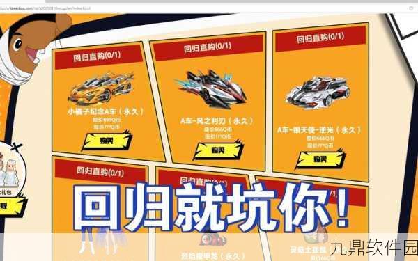 QQ飞车手游，三款A车销量低迷，玩家集体发声呼吁天美优化