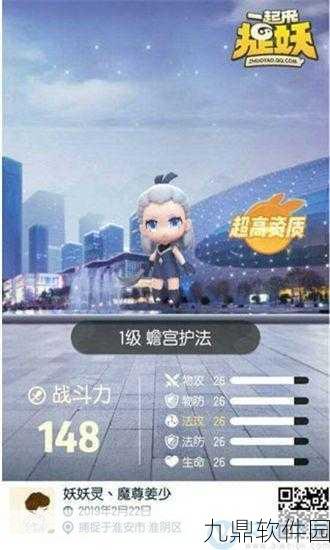 手游资讯，全面攻略一起来捉妖天劫使挑战，助你轻松过关