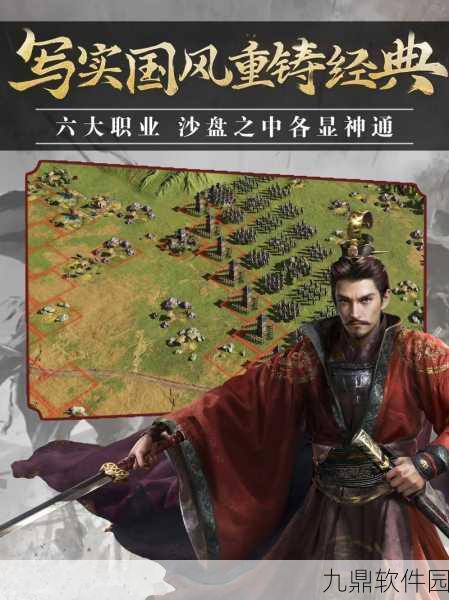 霸权三国征战中原新版本震撼发布，多人在线冒险战斗策略手游再升级