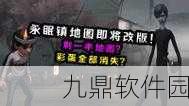 第五人格永眠镇彩蛋取消背后,地图调整与游戏平衡考量