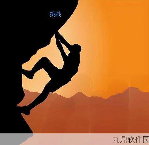 不要跌落,挑战极限反应,休闲竞技新风尚