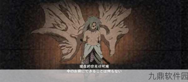 手游资讯，格斗火影佐助全技能详解深度剖析