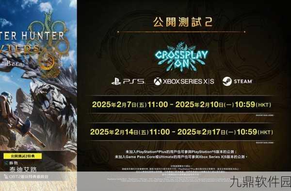 怪物猎人物语PVP，龙之争霸战全新赛事预告及版本更新详解