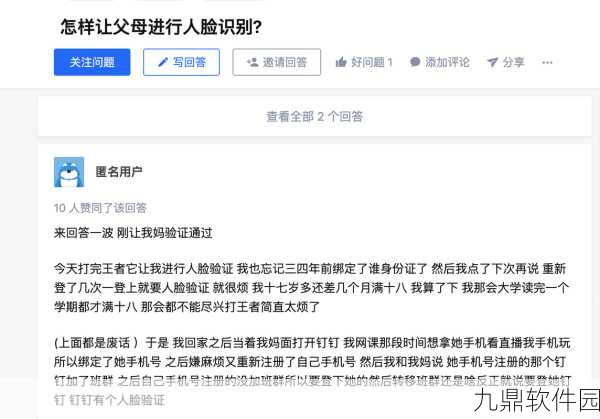 王者荣耀人脸识别验证难题应对策略全解析
