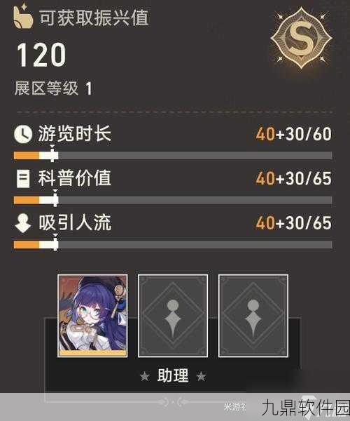 崩坏,星穹铁道冬城博物珍奇簿人员配置全解析