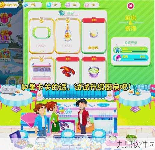 大厨师游戏全新版本震撼发布，美食经营之旅再升级