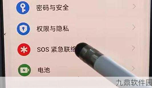 手游资讯,快速掌握iPhone紧急联系人配置,保障游戏安全新技巧