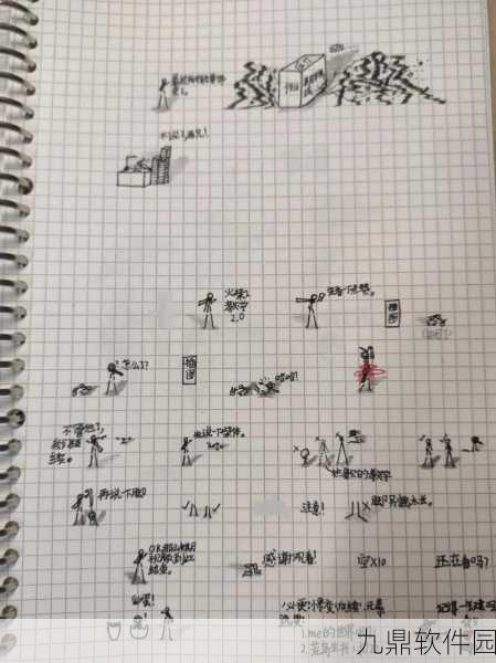 画线火柴人第37关攻略秘籍,技巧与通关策略深度解析