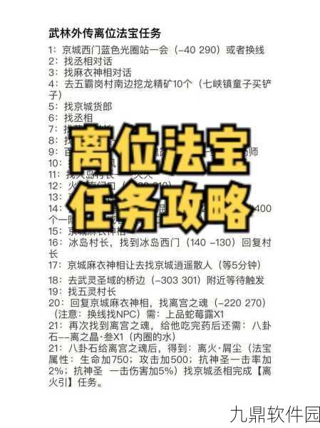 武林外传手游资讯，揭秘上上签获取途径与珍贵价值