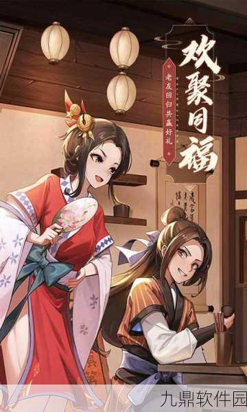武林外传手游资讯,揭秘上上签获取途径与珍贵价值