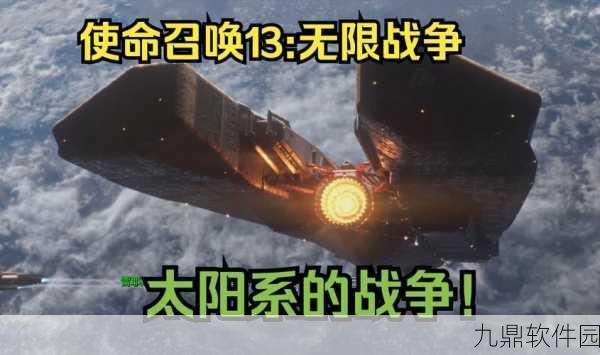 使命召唤13手游版重大更新资讯，全新战役模式与多项优化来袭