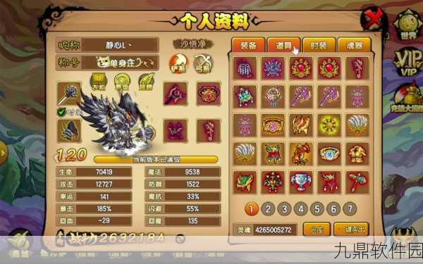 手游资讯,造梦西游3昆仑山魂器最高记录震撼揭晓