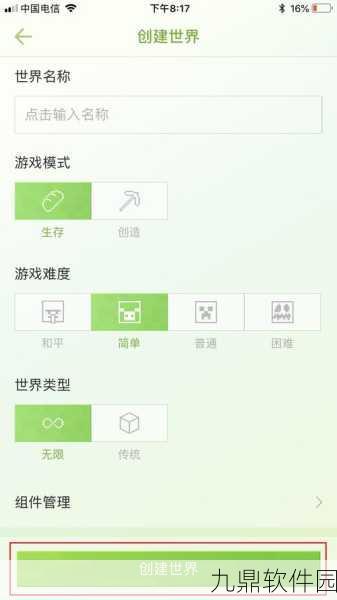 手游资讯，如何在我的世界中开启第三人称视角