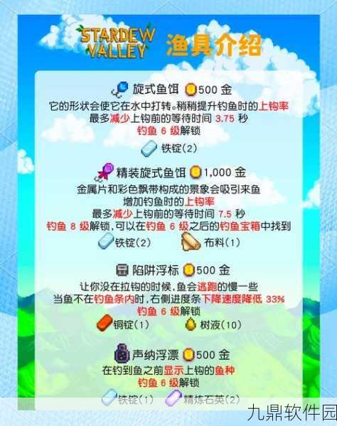 星露谷物语,掌握钓章鱼技巧,解锁海洋奇遇