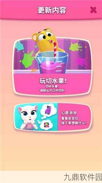 我的安吉拉2金币钻石无限版，轻松换装新体验，无限乐趣等你探索