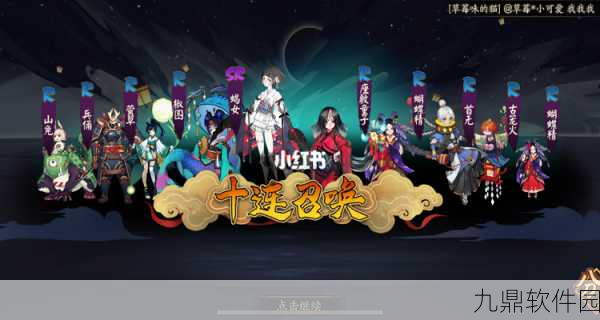 阴阳师六道之门挑战全攻略，揭秘顶级雪女阵容搭配