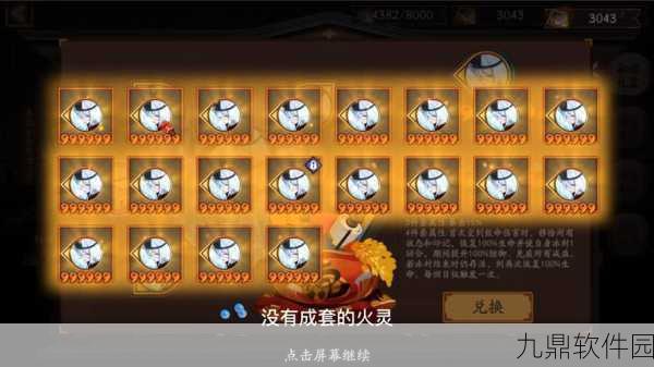 阴阳师六道之门挑战全攻略,揭秘顶级雪女阵容搭配