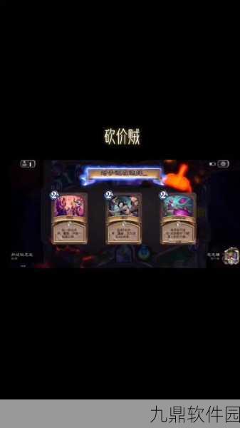 炉石传说锁链守望者效果深度解析