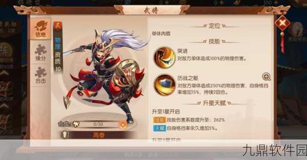 手游资讯,揭秘少年三国志红将吕布获取攻略