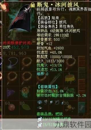 大话西游手游男鬼套装选择深度解析，打造最强辅助角色