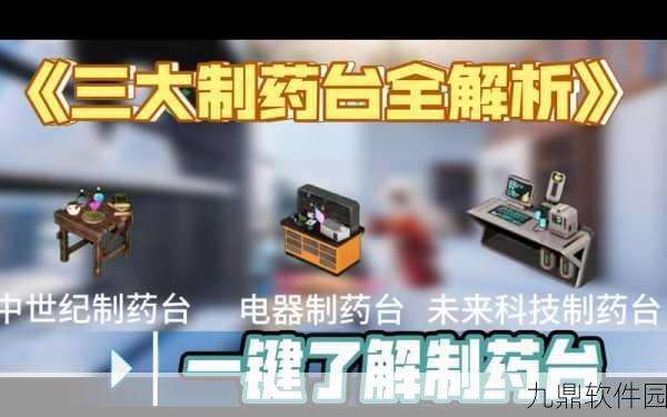 幻兽帕鲁制药工作台全新版本更新深度解析