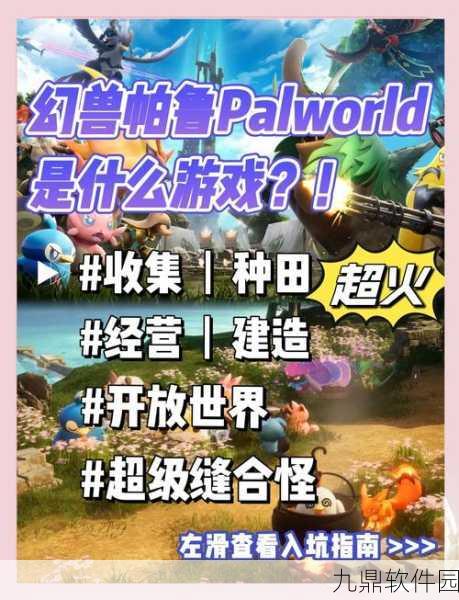 幻兽帕鲁制药工作台全新版本更新深度解析