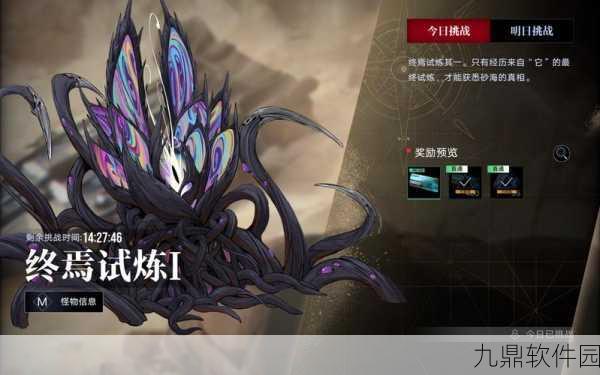 无期迷途怒海狂砂活动,丰厚奖励与珍贵道具获取全攻略