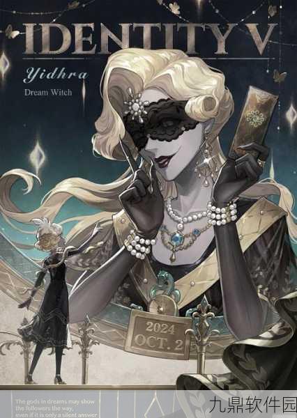 手游资讯,第五人格女巫寄生模式震撼上线,探索全新游戏维度