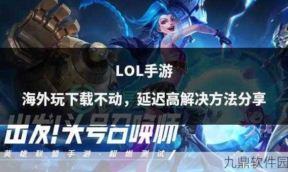 LOL手游新版本爆料，血刃重做，战场上的利刃之舞即将上演