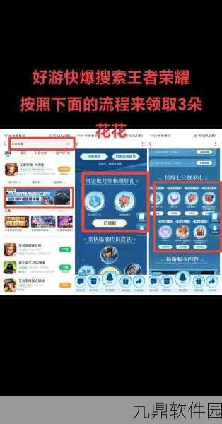 王者荣耀亲密度恢复全攻略