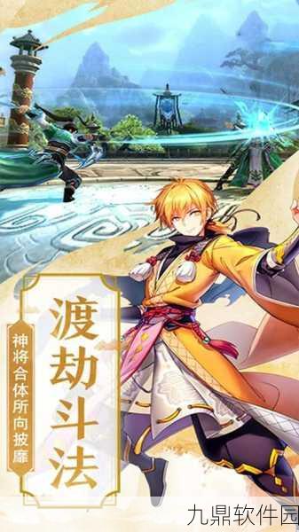 手游资讯,仙剑诛魔手游——斩妖除魔之旅全面开启