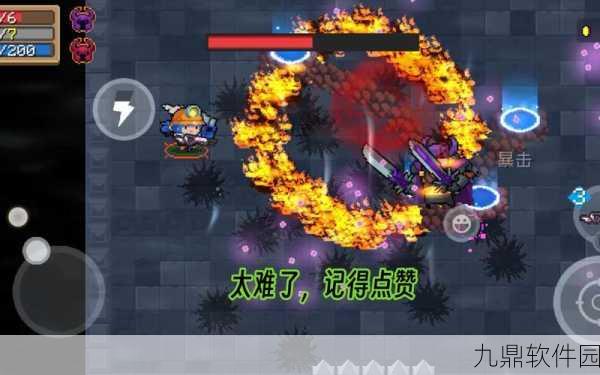 手游资讯，元气骑士纯粹试炼之地通关技巧全解析