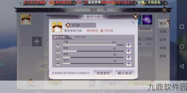 完美世界手游武侠职业深度攻略,加点与宝石选择全解析