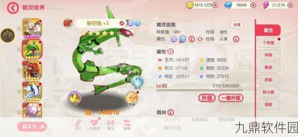 穿越火线手游烈龙觉醒石觉醒全攻略