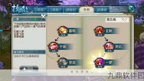 诛仙手游吃辣椒隐藏任务全攻略