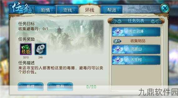 诛仙手游吃辣椒隐藏任务全攻略