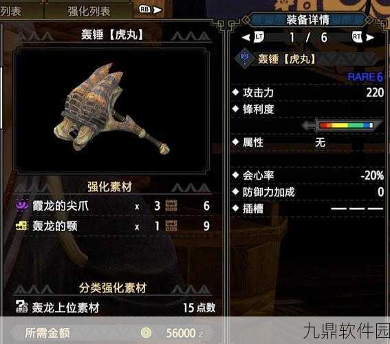 怪物猎人世界,锤子连招深度解析与实战技巧