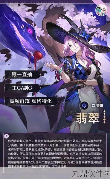 崩坏星穹铁道，翡翠抽取价值深度剖析