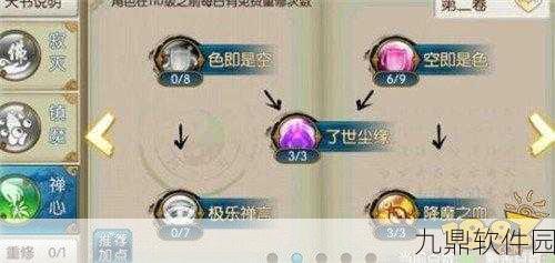 诛仙手游天音宝石搭配攻略,打造最强战斗力的秘诀