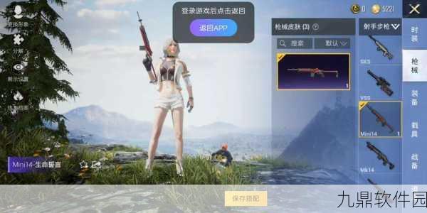 和平精英生命誓言系列皮肤获取攻略